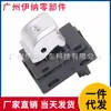 61319299457 É Adequado para Bmw G38 G20 Vidro Elevador Interruptor Único