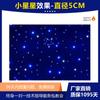 Jiechuang Tela Starlight Cortina Cielo Estrellado Fotografía Boda Bar Sala de Transmisión en Vivo Tela de Fondo de Escenario Tela Led Cielo Estrellado Dinámico
