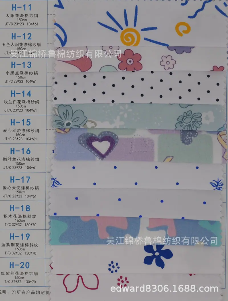 医护28H系斜纹府绸印花.jpg