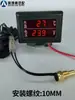 Medidor Digital LCD para Carro com Medidor Combinado de Temperatura da Água e Tensão 12V24V Universal para Caminhão Modificado Medidor Digital de Temperatura da Água