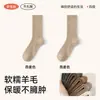Calcetines de lana para mujer, de longitud media (hasta la pantorrilla), engrosados para abrigar y controlar el olor, adecuados para usar después del parto, combinados con sandalias Birkenstock, y se pueden usar como calcetines largos.