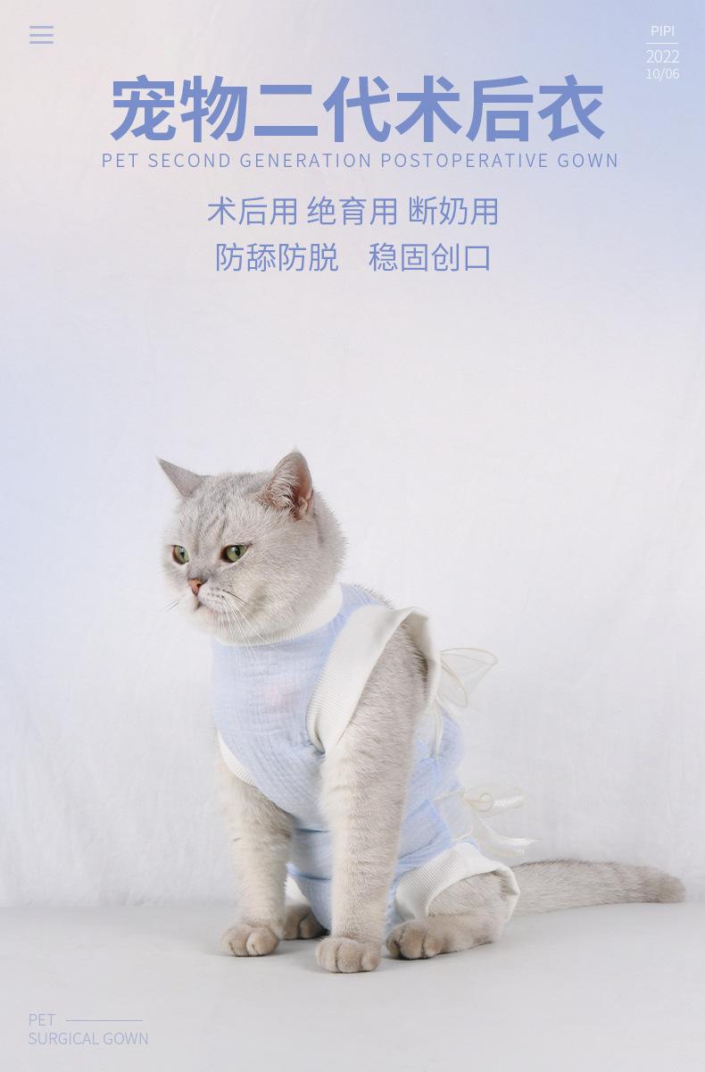 宠物二代术后衣1.jpg