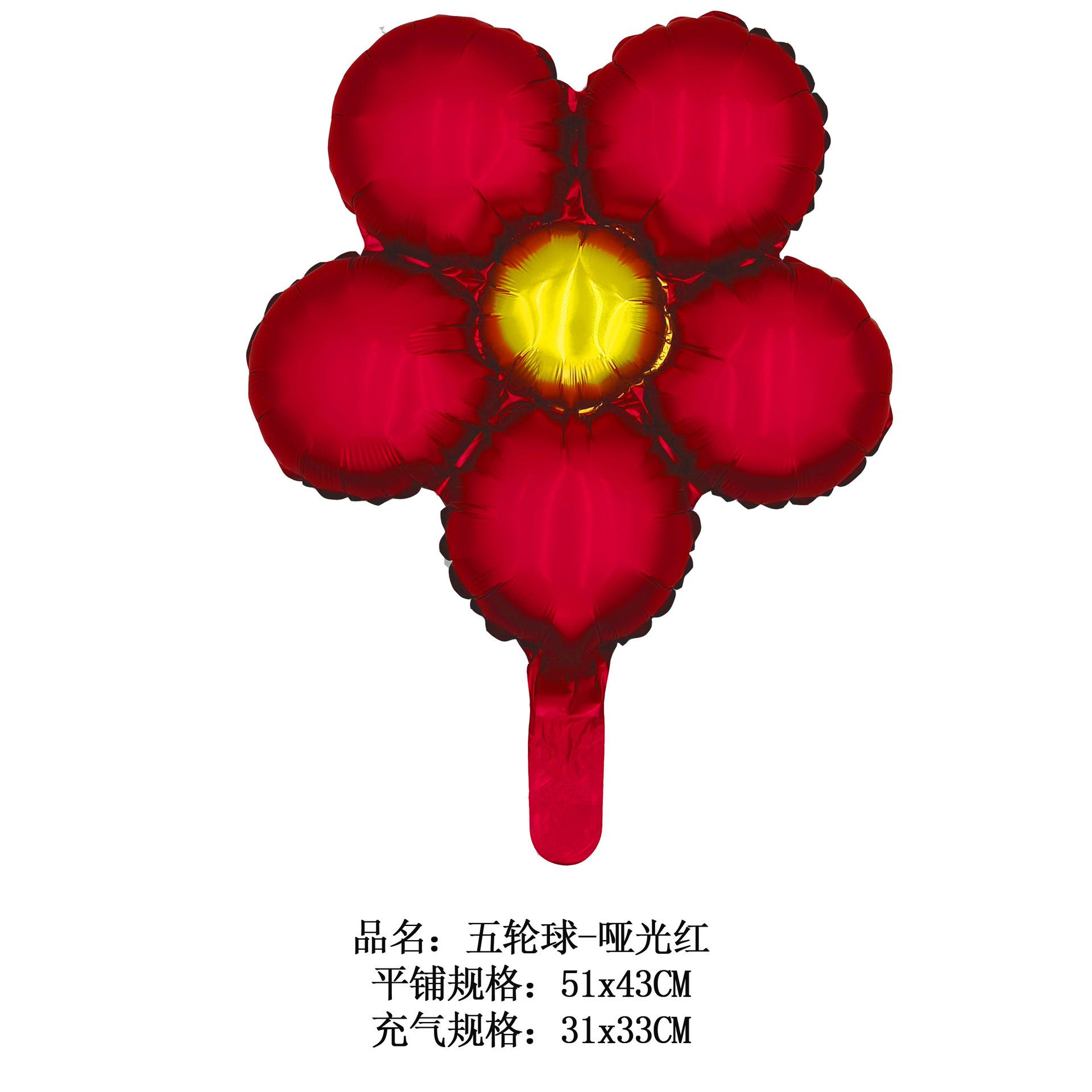 五轮球-哑光红