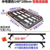 Adequado para Wuling Zhiguang Zhi Xing Hai Shi Rack de Teto para Van Suporte de Rack de Teto para Carro Suporte para Lâmpada Garra de Calha de Chuva Camada Dupla