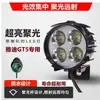 Luces de conducción súper brillantes coche eléctrico plegable batería de litio faro LED bocina dos en uno luz fuerte 48v60v universal