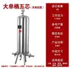 Filtro de Licores de Acero Inoxidable, Filtro Comercial para Elaboración Casera, Máquina de Envejecimiento de Frecuencia Variable, Filtro de Vino Tinto, Modelo Nuevo