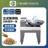 Máquina Cortadora Comercial de Carne y Verduras, Picadora Multifuncional, Máquina Picadora de Acero Inoxidable, Batidora, Máquina Eléctrica para Relleno de Carne de Bollos y Empanadas