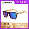 Gafas de Sol de Bambú Personalizadas Ecológicas Procesamiento OEM Hechas a Mano Ultraligeras Polarizadas Fábrica Protección UV
