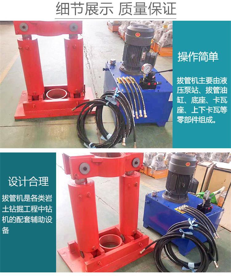 液压拔管机详情页新 (3)