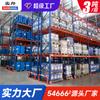 Fábrica de Estanterías Shibang Estantería para Palets Grande Estantería Pesada Estantería de Vigas Estantería para Almacén de 3 Toneladas