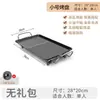 Parrilla Eléctrica para Uso en Casa, Sartén Eléctrica Grill, Parrilla Integrada Antiadherente Estilo Coreano para Carne y Pescado, Parrilla Teppanyaki