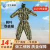 Traje Ghillie de Camuflaje Hoja de Arce 3D, Traje de Camuflaje para Selva, Ropa de Sigilo Transpirable, Traje de Entrenamiento para Exteriores para Fotografía de Campo
