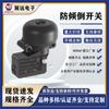 Limitador de elevação proteção anti-tombamento desligamento automático interruptor anti-tombamento por micro-movimento interruptor de resistência à queda
