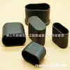 Equipamento de mesa e cadeira antiderrapante resistente ao desgaste silencioso dedicado a várias especificações de tubo oval de PVC de borracha macia denier manga de borracha