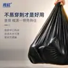 Bolsas de plástico oficiales de suministro directo, grandes, comerciales y para el hogar, portátiles, específicas para cocina, bolsas de basura domésticas grandes y engrosadas