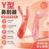 Raspador masajeador nasal en forma de Y, masajeador gua sha facial nasal en forma de Y, varilla de masaje gua sha de resina para acupuntos para el puente de la nariz