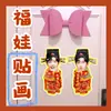 Pegatinas Personalizadas de Fotos de Xiao Zhan, Pegatinas para Puerta de Muñeco de Año Nuevo, Cupletos de Material, Merchandising de Celebridades, Artículos de Apoyo para el Año Nuevo