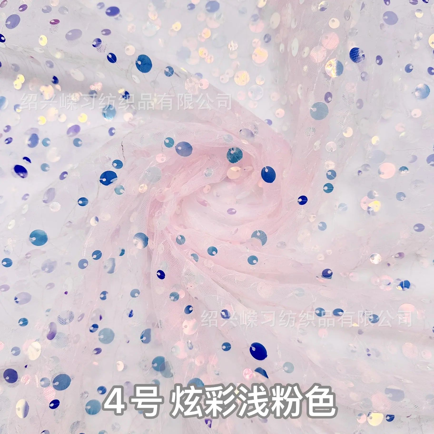 4号炫彩浅粉色