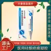 Gel de Silicona para Cicatrices Liuhe Qunkun Medical de Nanjing para Quemaduras y Traumatismos - Producto Estrella para el Tratamiento de Traumatismos