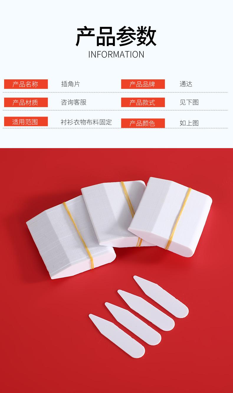 通达衬衣夹_06.jpg