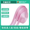Fita de Nylon Rosa Imitação Huaxin Textile com Padrão Nervurado, Padrão Denso, Padrão Espinha de Peixe Tira de Nylon para Acessórios de Bolsa, Alta Densidade
