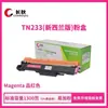 El Cartucho de Polvo Tn263 es Adecuado para la Impresora Brother Mfc-L3750Cdw Cartucho de Tóner L3770Cdw Hl-L3210Cw