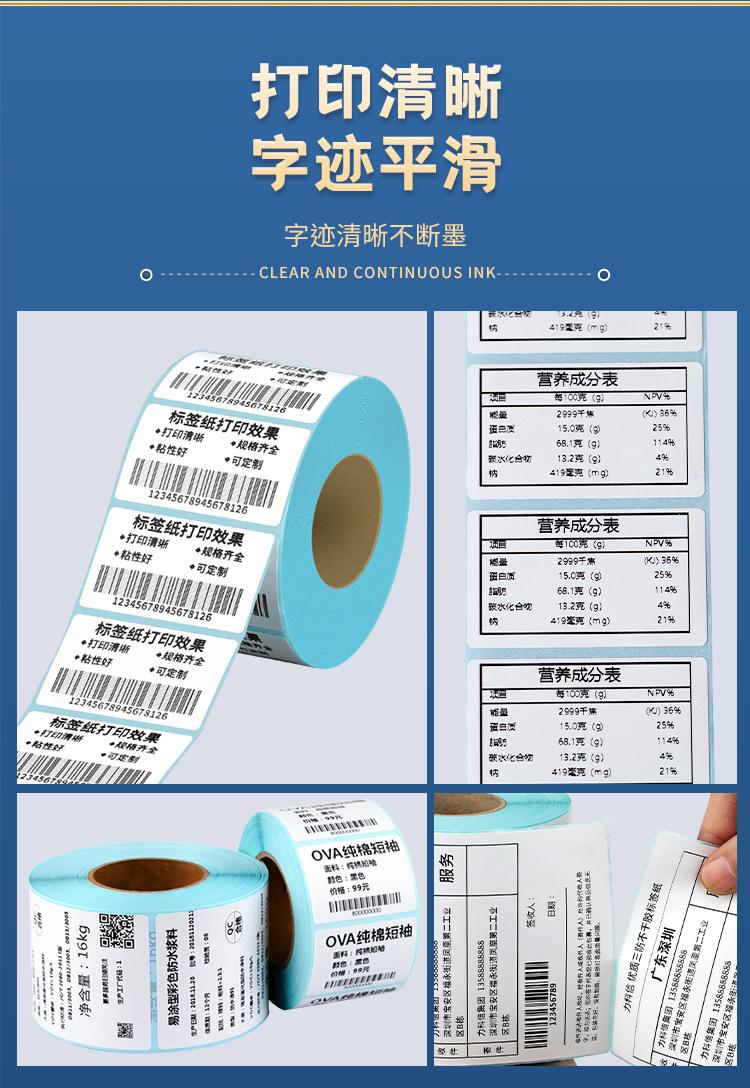 标签纸主图蓝色详情1_09