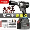 Llave Eléctrica sin Escobillas Llave de Impacto de Litio Llave Recargable de Alto Par Accesorios para Andamios Funda para Reparación de Automóviles Pistola de Aire