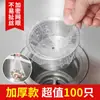 Filtro Desechable para Fregadero de Cocina Alcantarilla Fregadero Fregadero para Lavar Platos Basura Desagüe Malla de Desagüe Cubeta para Lavar Platos Fregadero para Sobras
