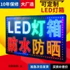 Caixa de luz eletrônica placa de publicidade lâmpada sinal de porta pendurado na parede dupla face à prova d'água caractere luminoso chão