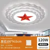 Luz de techo de estrella de cinco puntas LED luz roja sala de construcción de fiestas oficina sala de reuniones pasillo fiesta Luz lámparas de vestíbulo de hotel
