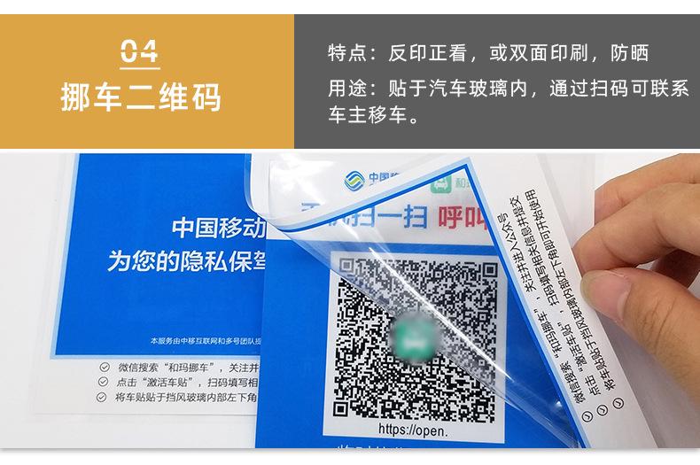 二维码标签可变数据贴纸防伪标签刮刮银流水码挪车码