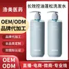 Shampoo Fofo Personalizado com Aminoácidos Sem Silicone de Longa Duração Controle de Oleosidade Oem Refrescante e Suave Processamento Oem