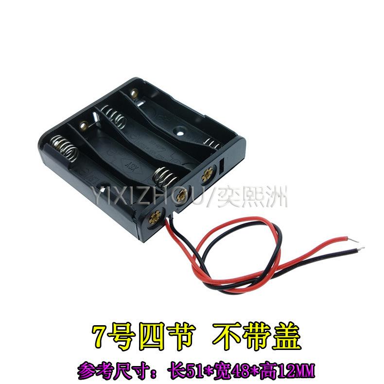 7号4节不带盖 790.jpg