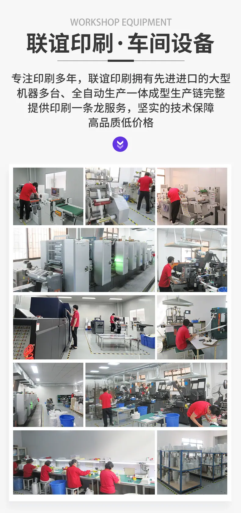 详情页-东莞市联谊印刷有限公司-1_14