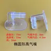 Bico de Ar de Cotovelo em TPU Conector de Tapete de Massagem Plástico Acessórios para Máquina de Massagem nos Pés Torre de Bico de Ar Inflável Conector de Tubo de Ar Oval