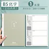 Cuadernos Específicos por Materia, Cuadernos Engrosados para Estudiantes de Secundaria, Juego Completo de Nueve Materias de Ciencias para Estudiantes de Preparatoria, Cuadernos de Preguntas Equivocadas Específicos por Materia