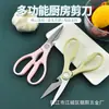 Tijeras de Cocina Multifuncionales, Tijeras Domésticas de Acero Inoxidable de Alta Resistencia para Cortar Huesos de Pollo y Pato, Tijeras para Alimentos