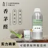 Citronelal, Hidroxicitronelal, Xiongixuanal, Compostos de Fragrância para Uso Diário, Compra em Atacado Preferencial