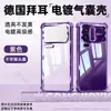 Funda aplicable para teléfono Xiaomi 18promax 17max airbag cobertura completa 15ultra nuevo 14 protección contra caídas