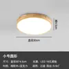 Luminária de Teto LED em Madeira Maciça, Estilo Japonês Wabi-Sabi para Sala de Estar e Varanda, Arte em Madeira para Corredor e Quarto, Estilo Nórdico, Redonda para Quarto