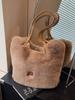 Comercio Exterior Viajero Gran Capacidad Bolsa de Felpa para Mujer 2024 Nueva Otoño e Invierno Bolsa de Hombro Peluda Moda Bolso Tote