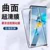 Adecuado para Oneplus Ace3Pro Película Templada de Pegamento Completo Jelly Doblado en Caliente Oneplus 11 1+12 Película Protectora Curva de Alta Definición