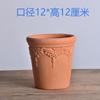 Maceta de cerámica roja con relieve de flores maceta de cerámica romana del emperador maceta de cerámica artística simple retro retro maceta para suculentas orquídeas maceta de gres