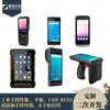 Jebao Android Uhf Terminal Portátil Coletor de Dados Longa Distância Rfid Leitura Bidimensional Estacionamento Pda