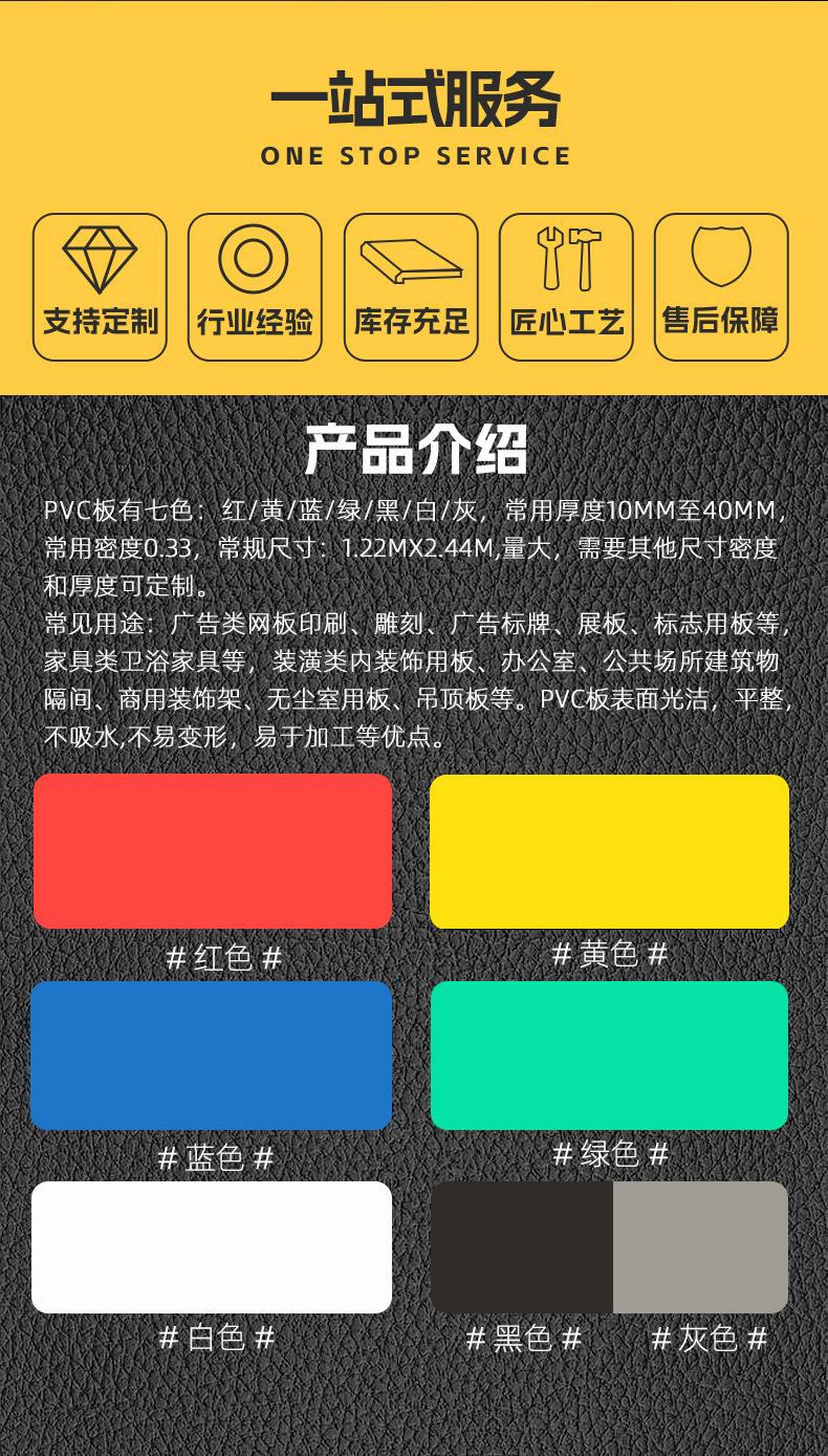 彩色PVC板_02.jpg