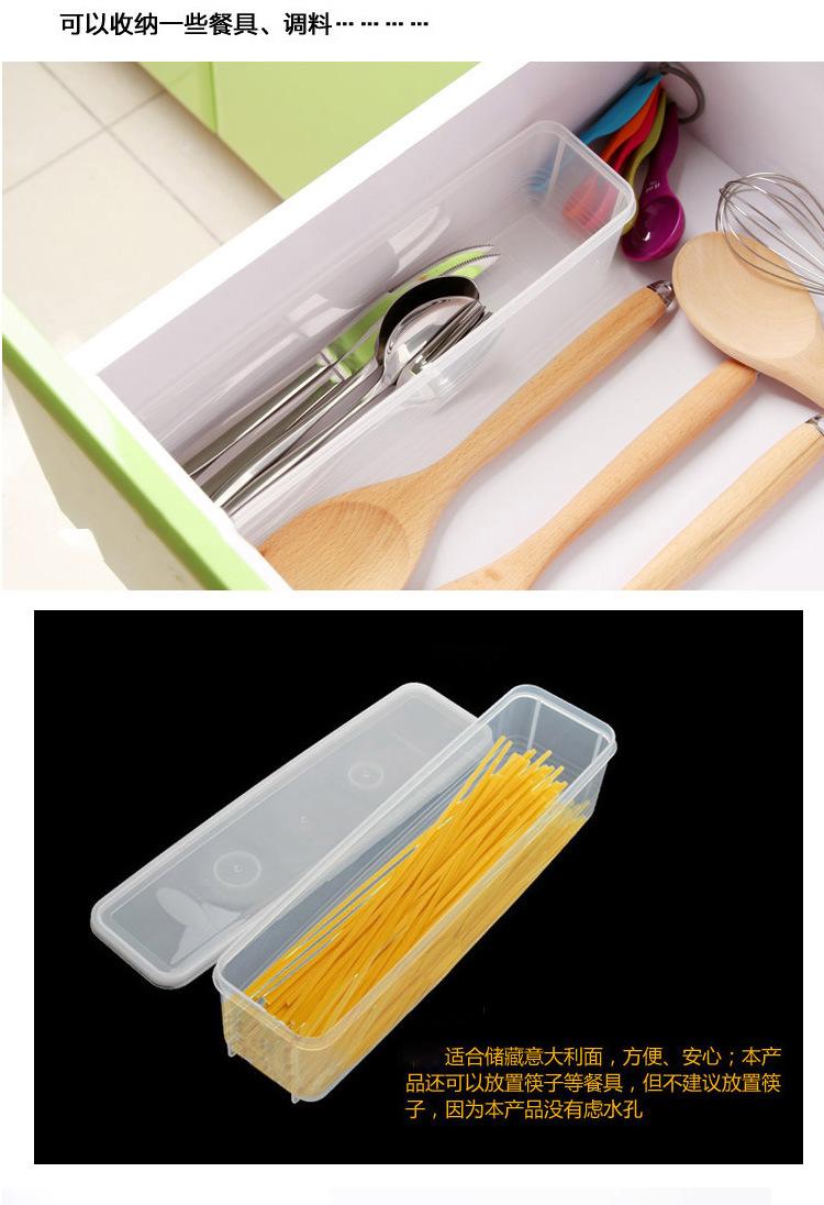 餐具收纳盒_7003-多功能意大利面条盒餐具收纳盒-筷子筒-