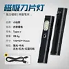 Linterna LEDC Portátil Mini Ultra-delgada Xiao Xian Lang Magnética Multifuncional para Pesca al Aire Libre Accesorios de Pesca