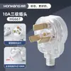 Enchufe fijo de dos polos de alta potencia Honghang enchufe doméstico giratorio de dos pines 10A16A enchufe de alimentación de tres polos