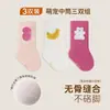 Calcetines para bebé para primavera y otoño, calcetines sin costuras para niña de media pantorrilla con puños holgados que no aprietan las piernas, calcetines de algodón para niños, calcetines antibacterianos para bebé para niño